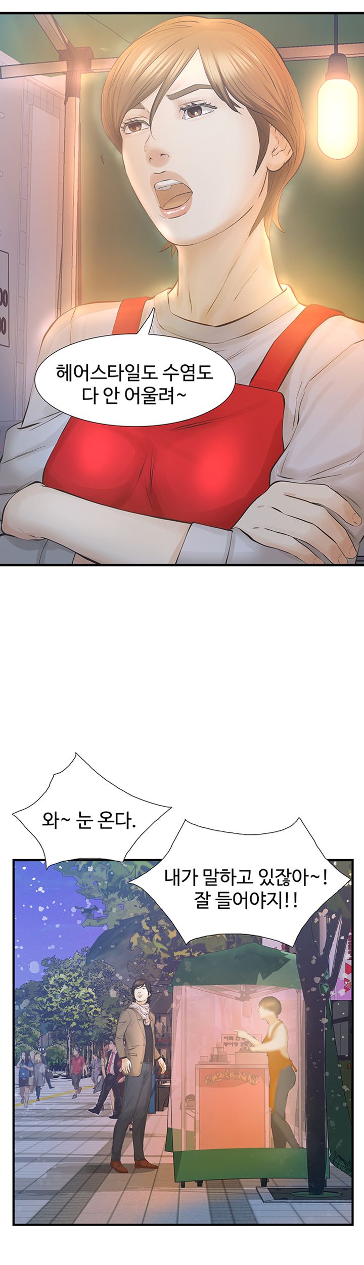 Brothers Raw Chapter 29 Page 48