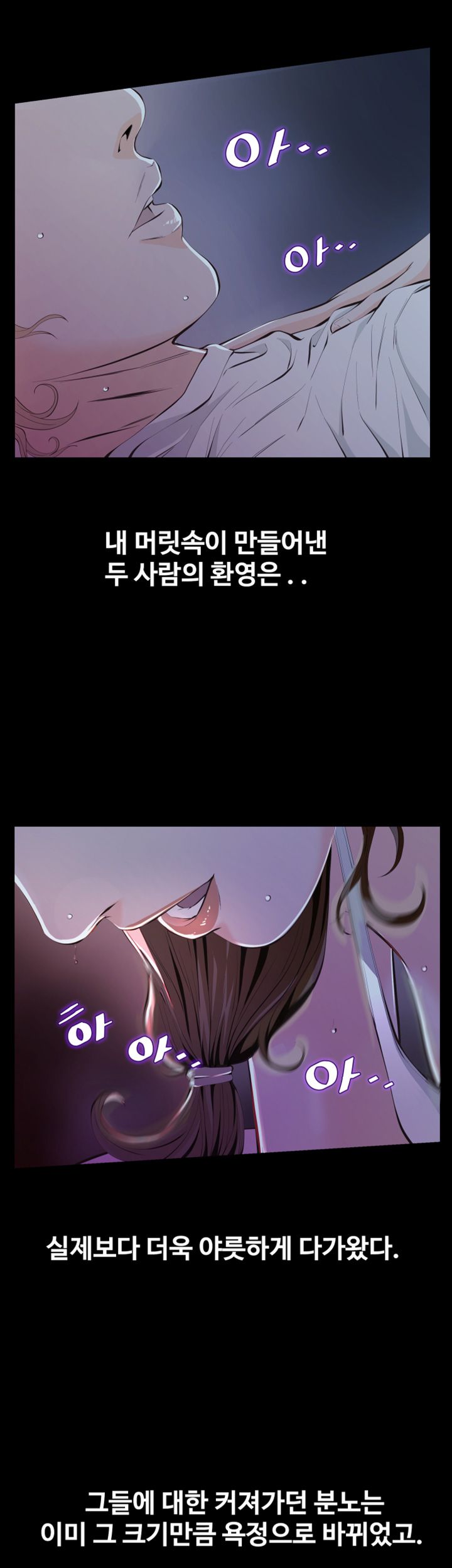 Brothers Raw Chapter 3 Page 11
