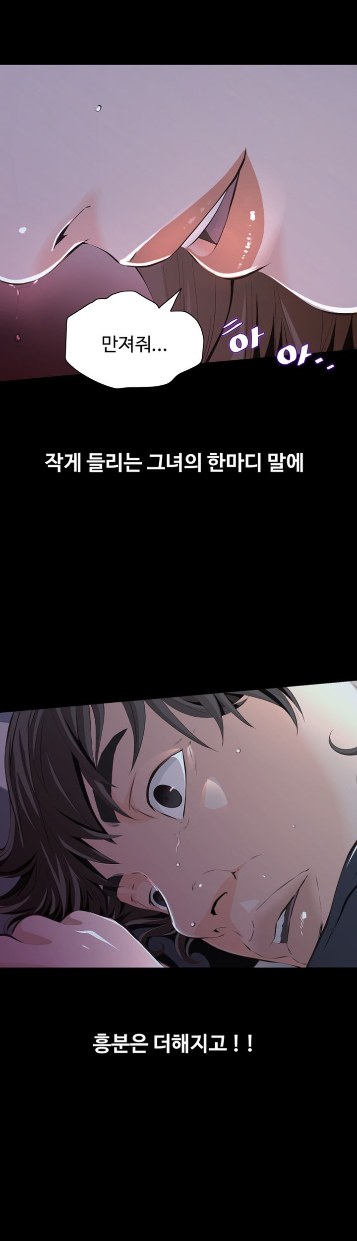 Brothers Raw Chapter 3 Page 14