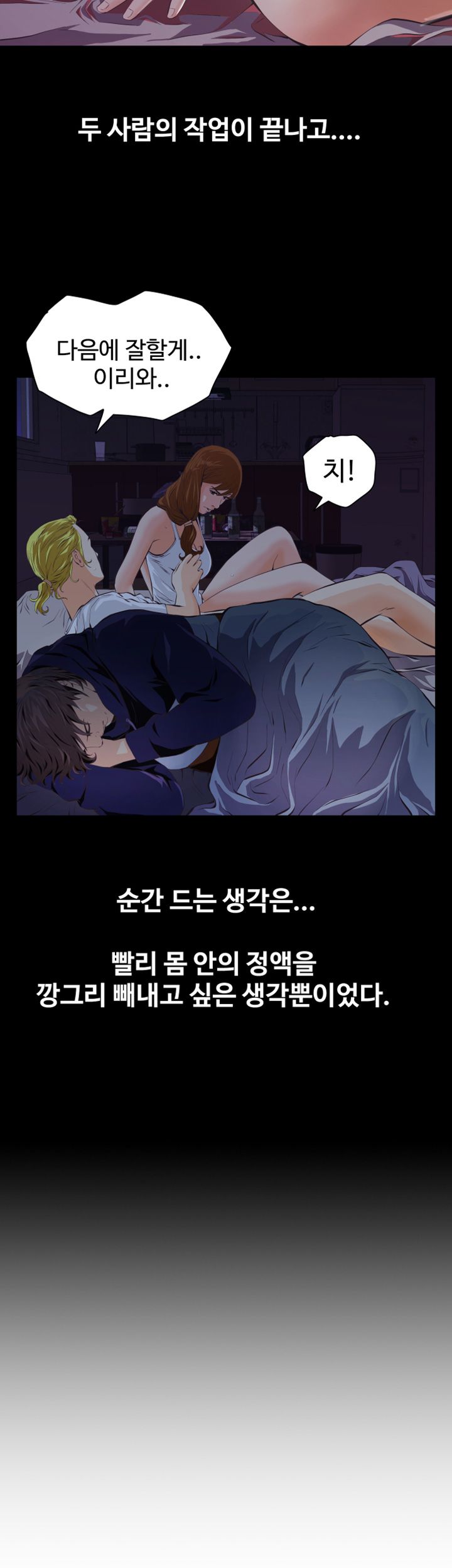 Brothers Raw Chapter 3 Page 20