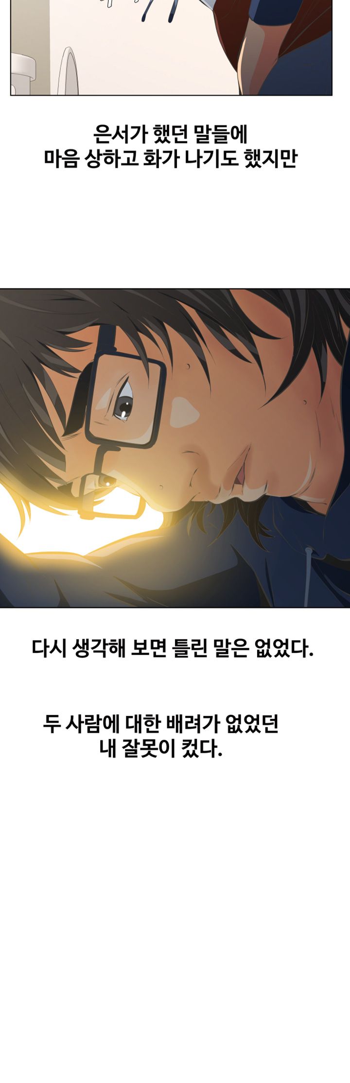 Brothers Raw Chapter 3 Page 39