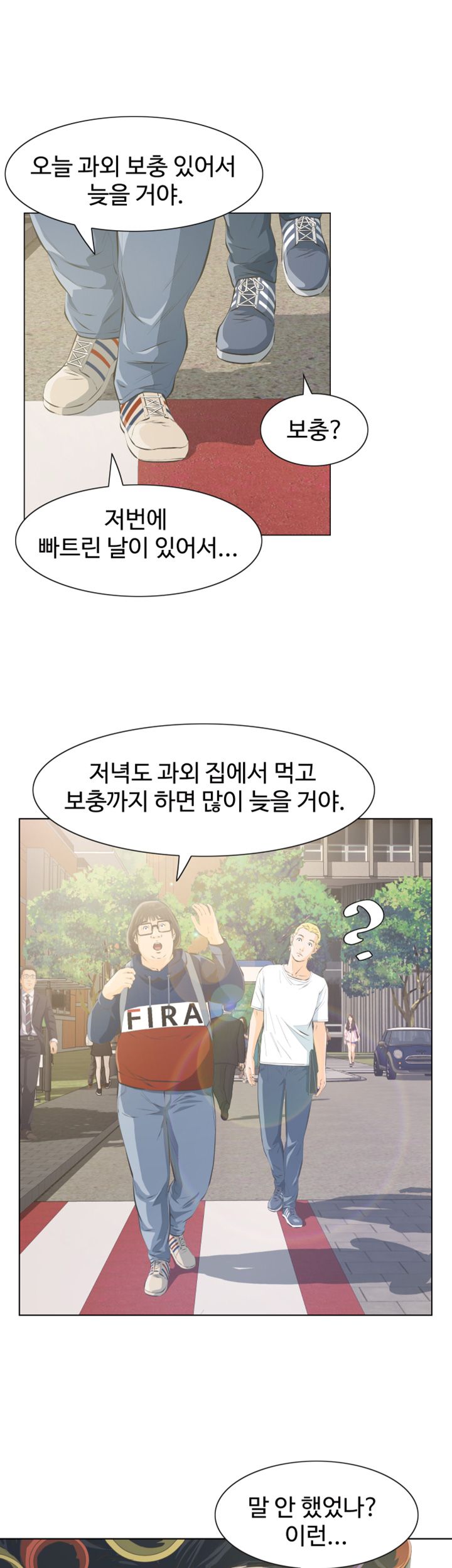 Brothers Raw Chapter 3 Page 40
