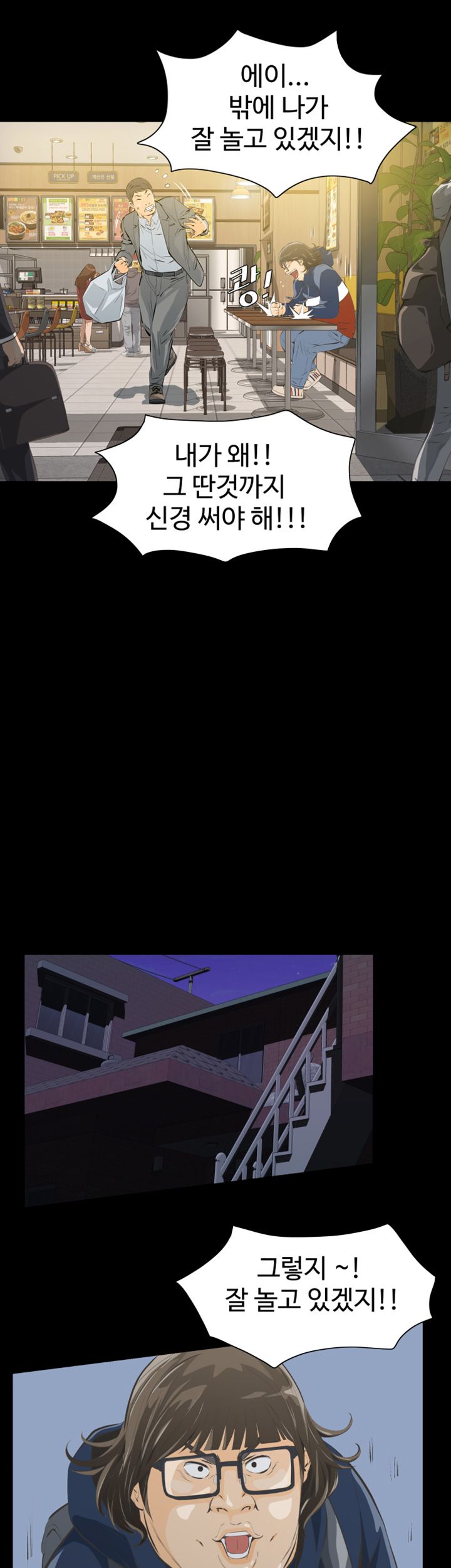 Brothers Raw Chapter 3 Page 44