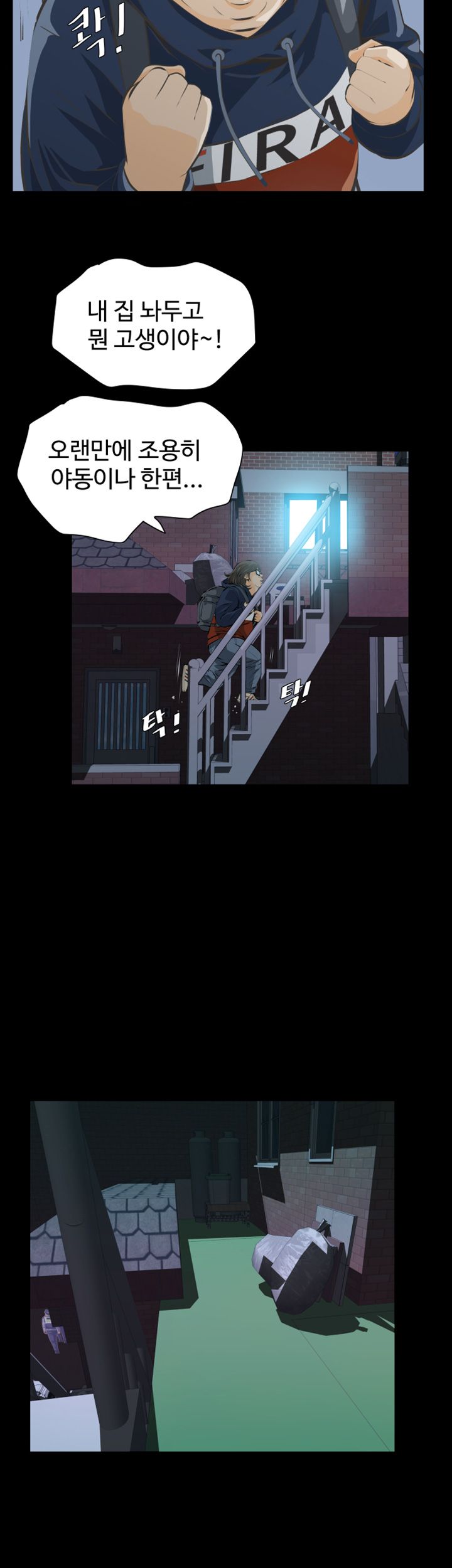 Brothers Raw Chapter 3 Page 45