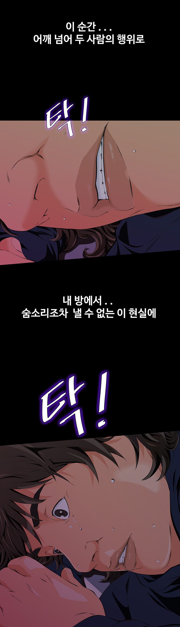 Brothers Raw Chapter 3 Page 5