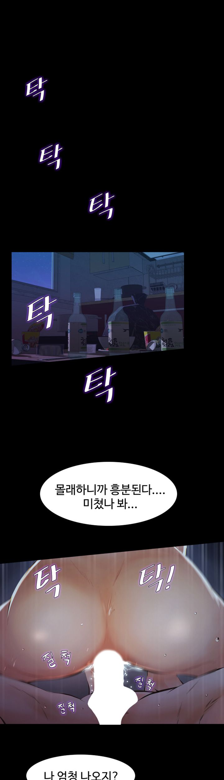 Brothers Raw Chapter 3 Page 7