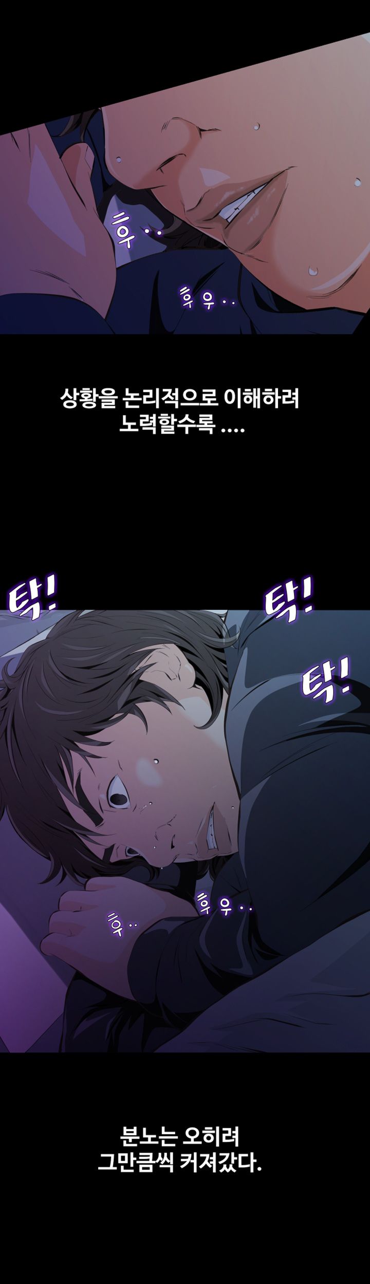 Brothers Raw Chapter 3 Page 9