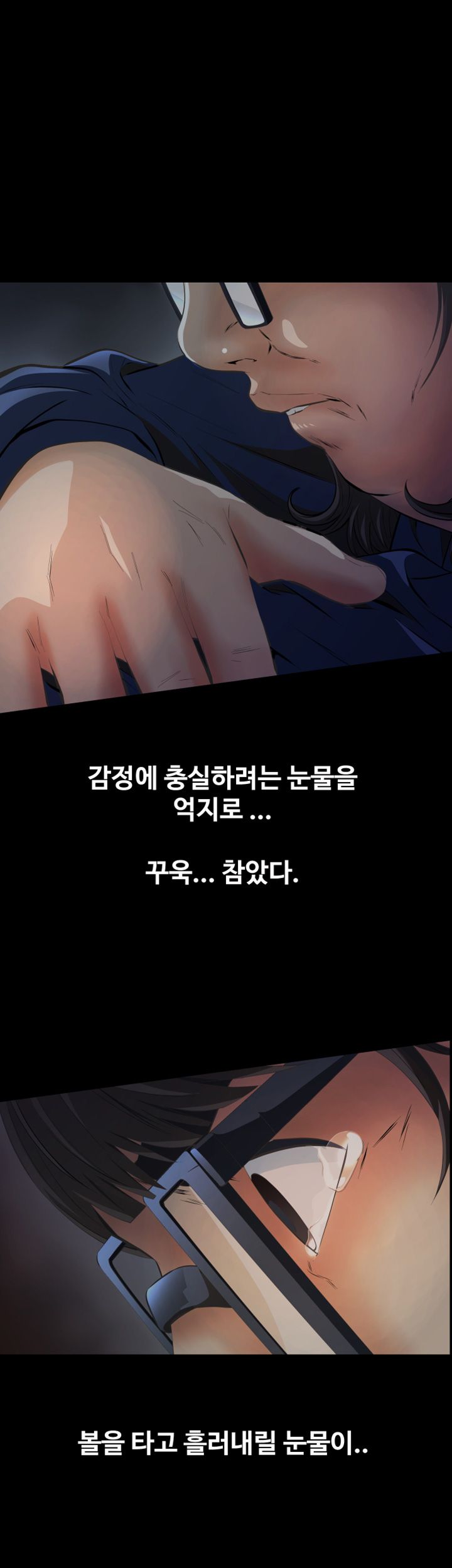 Brothers Raw Chapter 4 Page 11