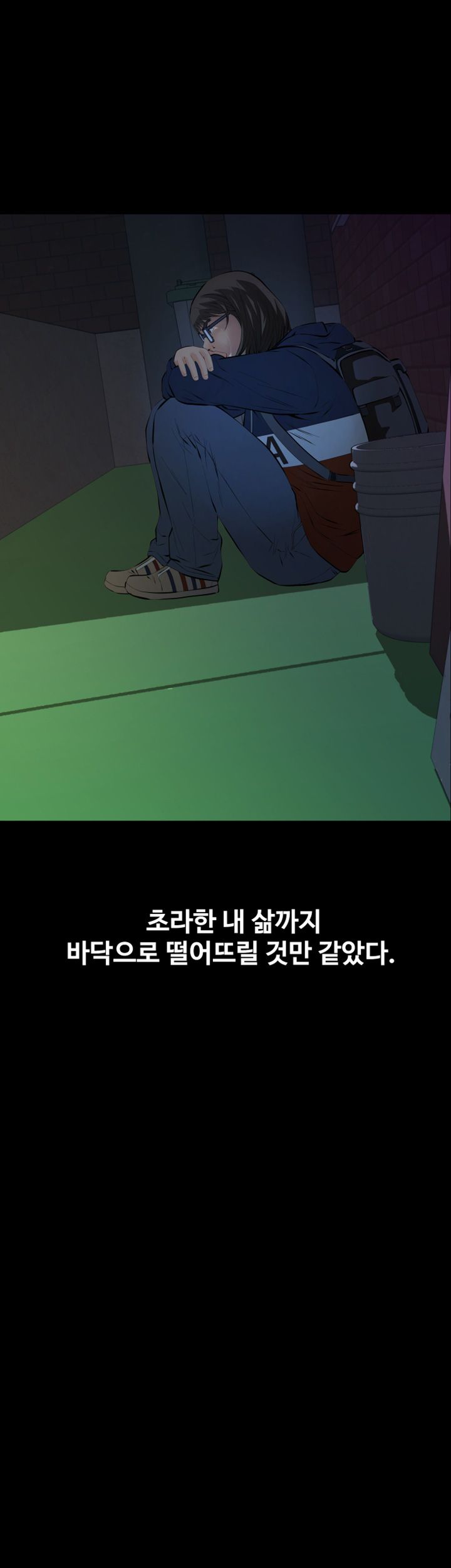 Brothers Raw Chapter 4 Page 12