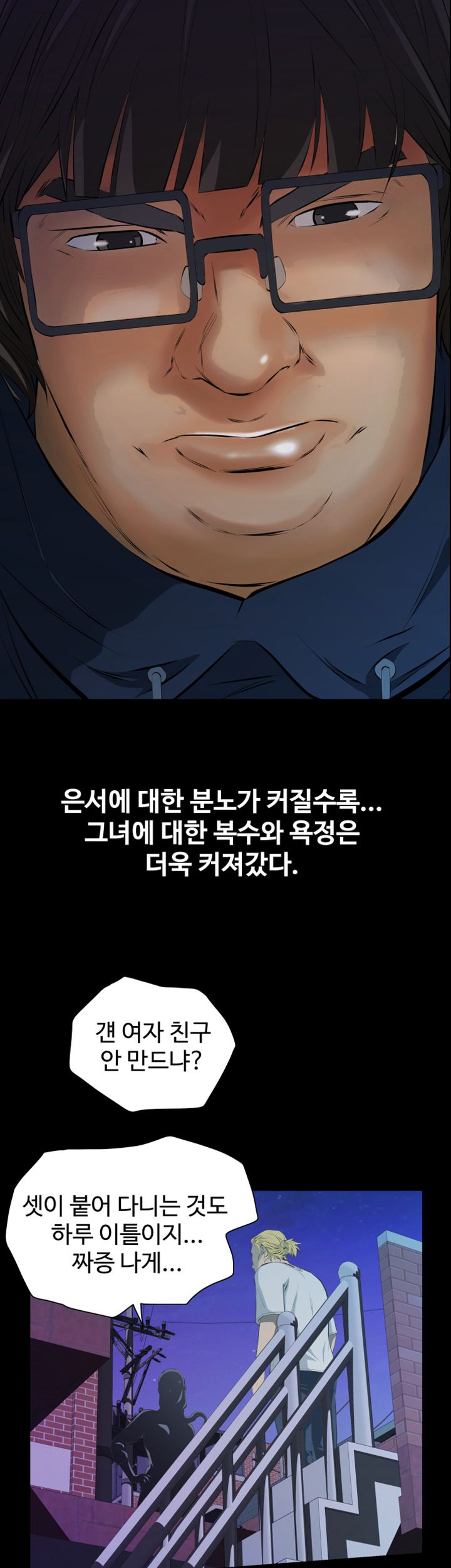 Brothers Raw Chapter 4 Page 14