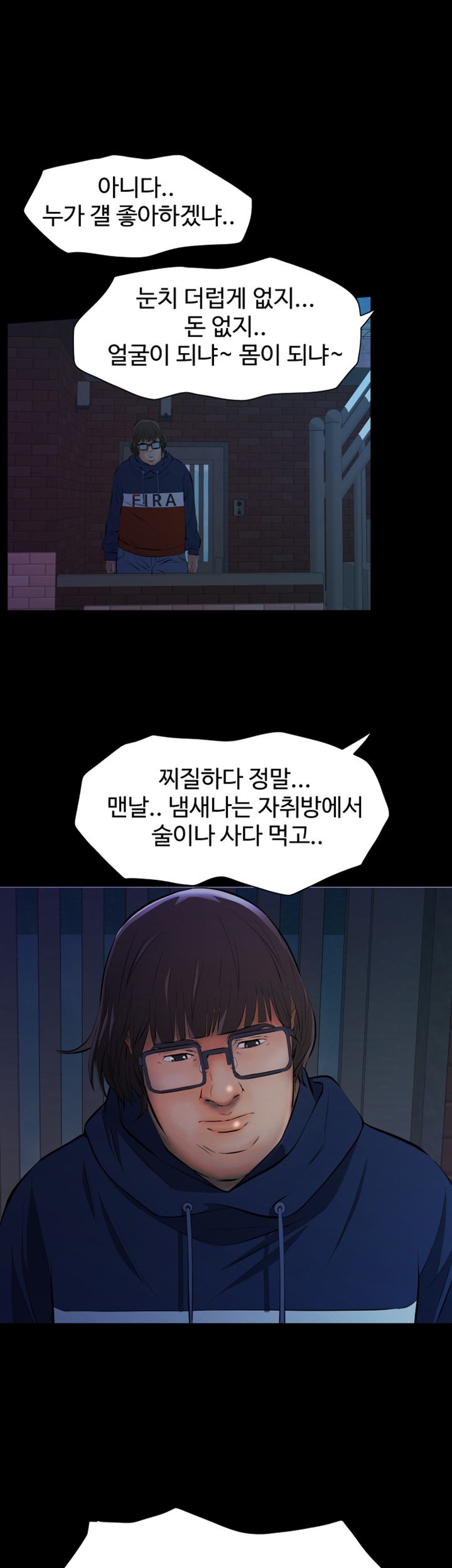 Brothers Raw Chapter 4 Page 16