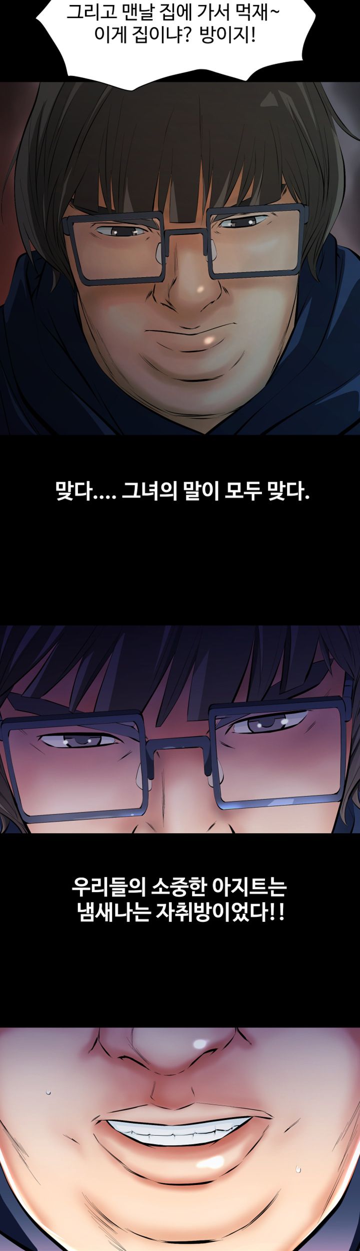 Brothers Raw Chapter 4 Page 17