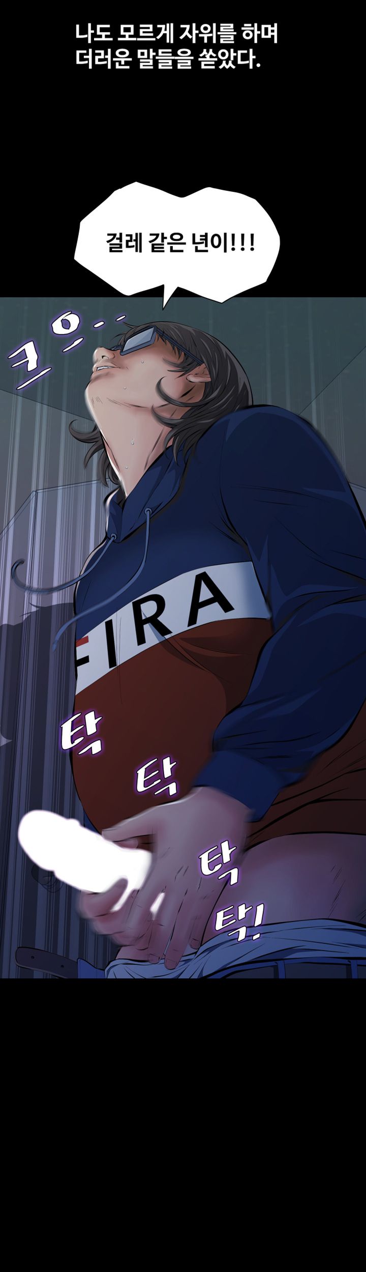 Brothers Raw Chapter 4 Page 22