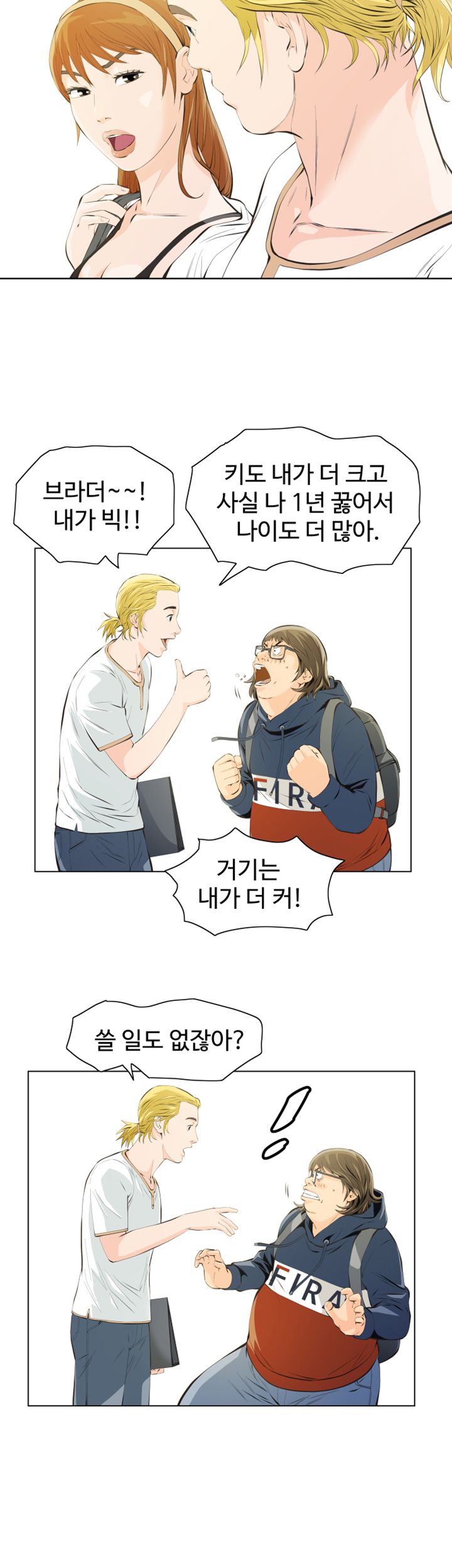Brothers Raw Chapter 4 Page 27