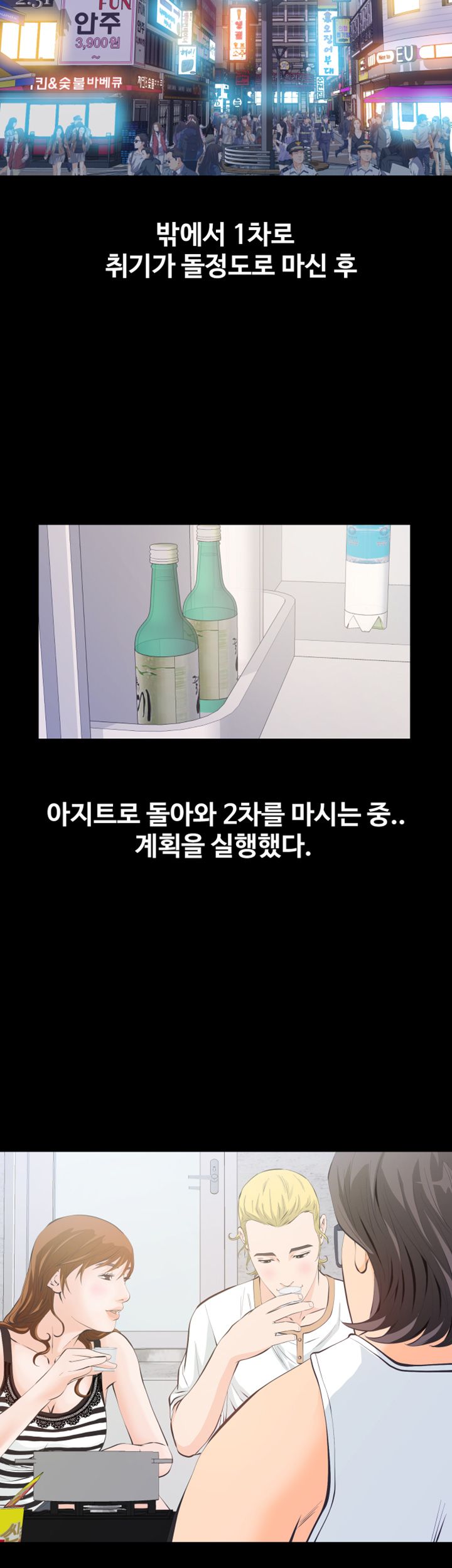 Brothers Raw Chapter 4 Page 32