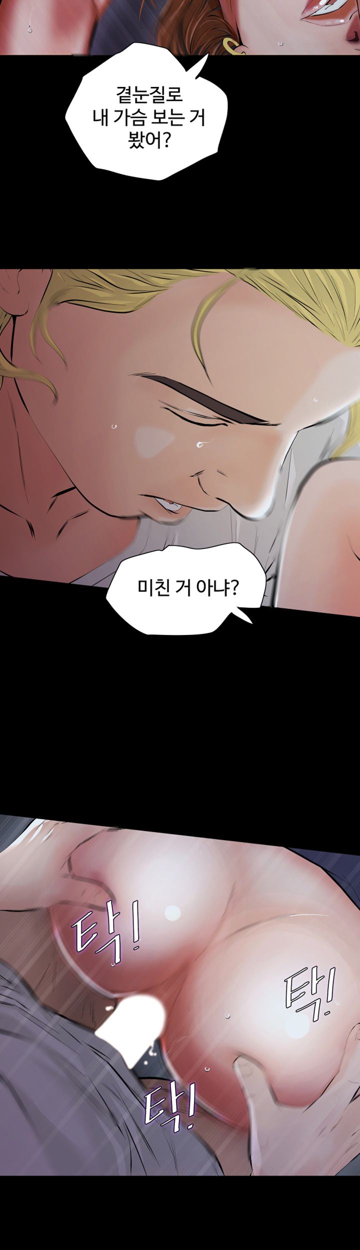 Brothers Raw Chapter 4 Page 4