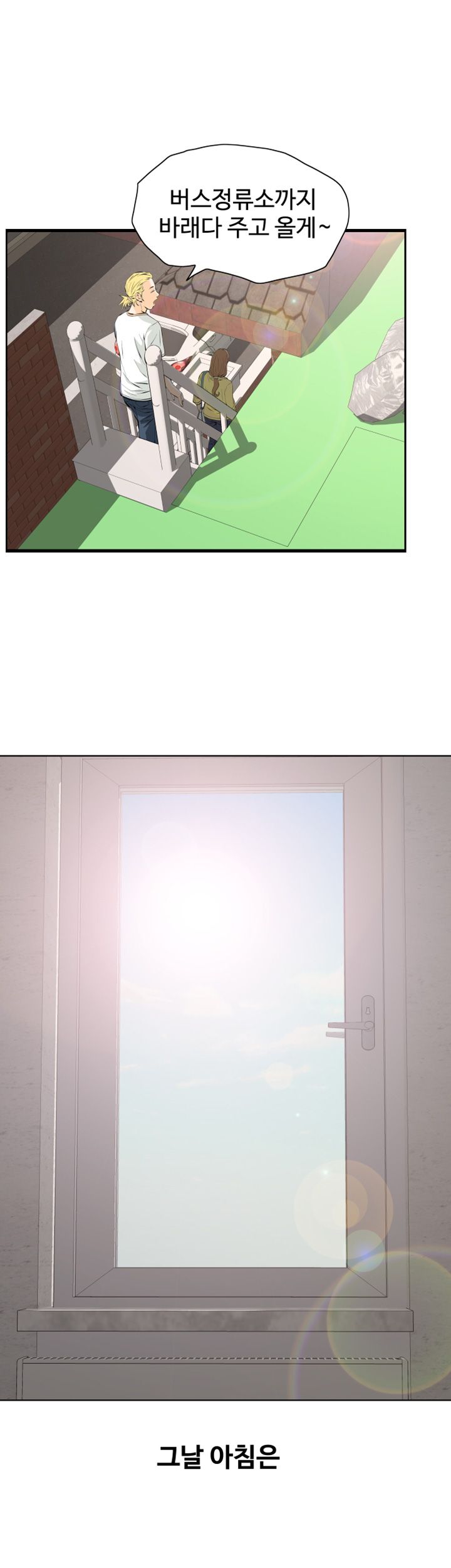 Brothers Raw Chapter 4 Page 44