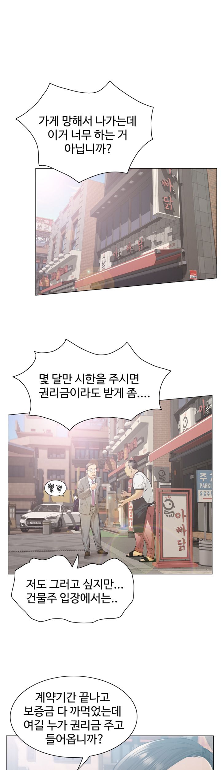 Brothers Raw Chapter 5 Page 10