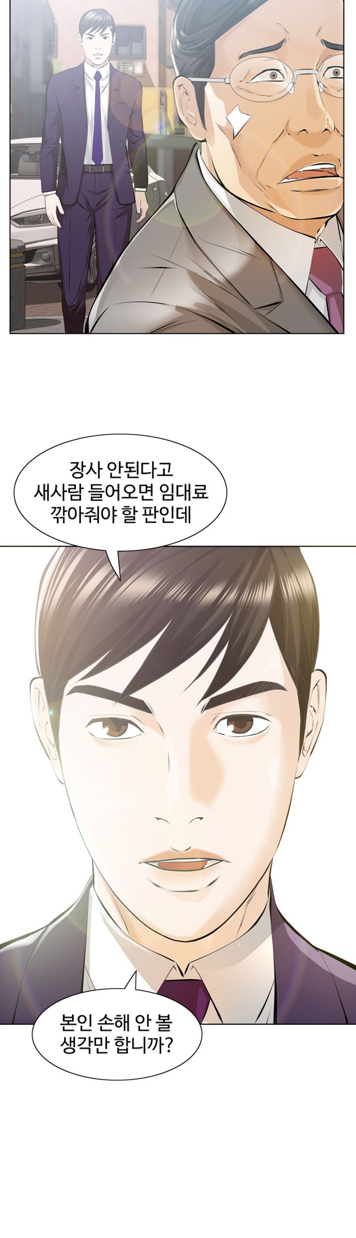 Brothers Raw Chapter 5 Page 11