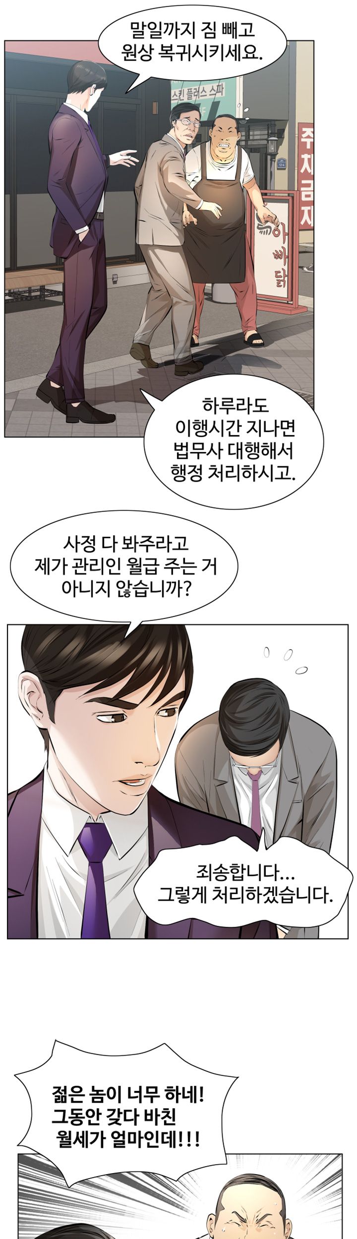 Brothers Raw Chapter 5 Page 12