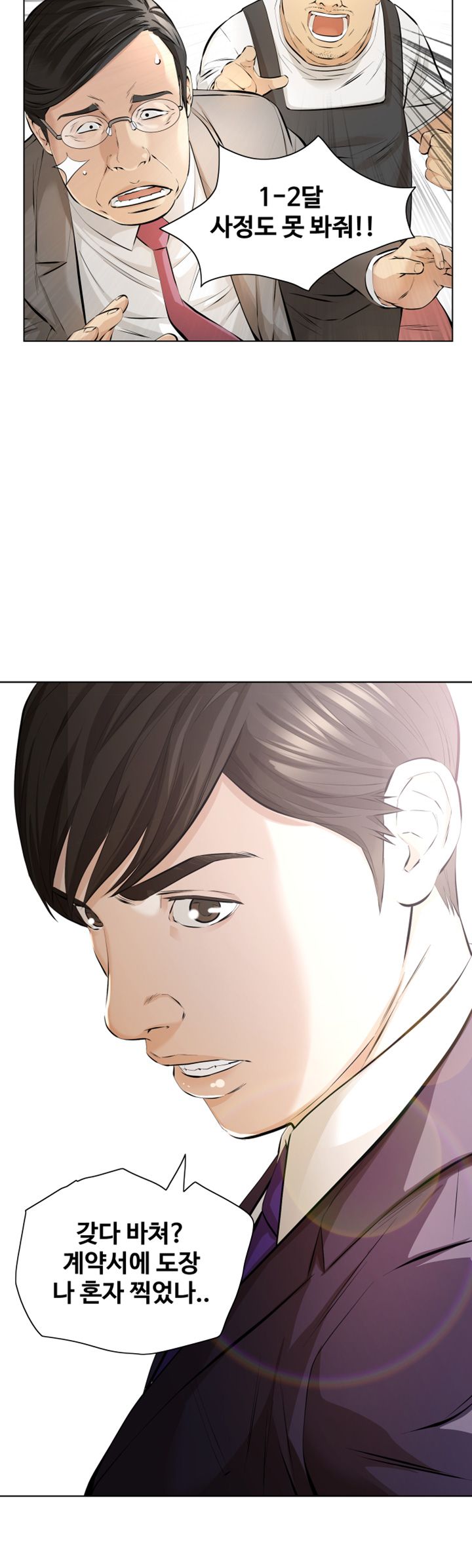 Brothers Raw Chapter 5 Page 13