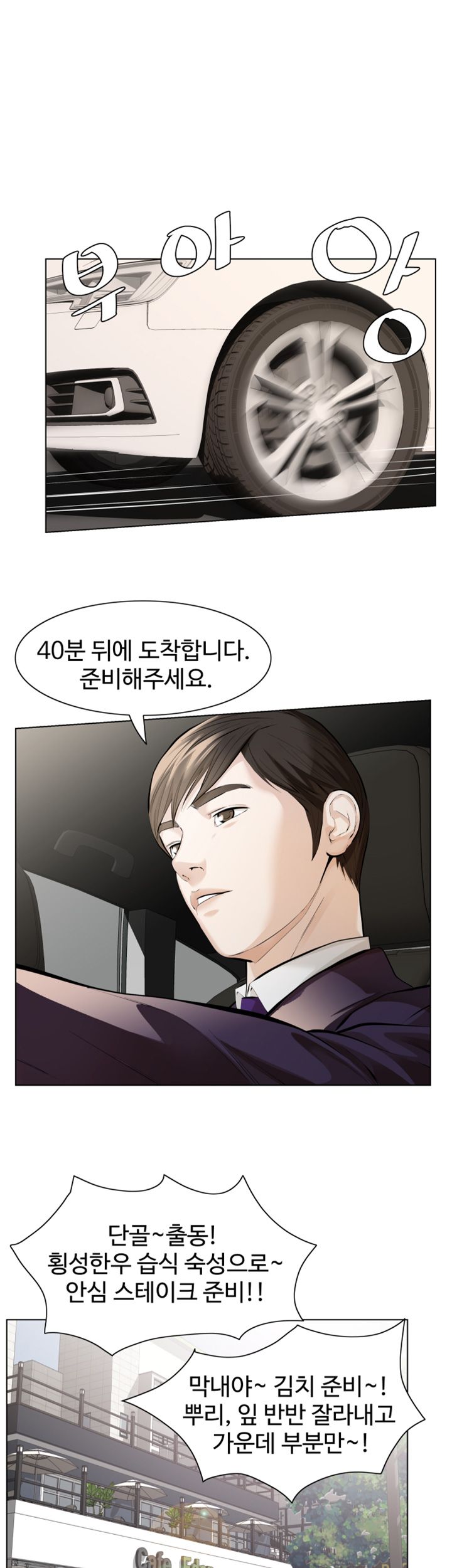 Brothers Raw Chapter 5 Page 14