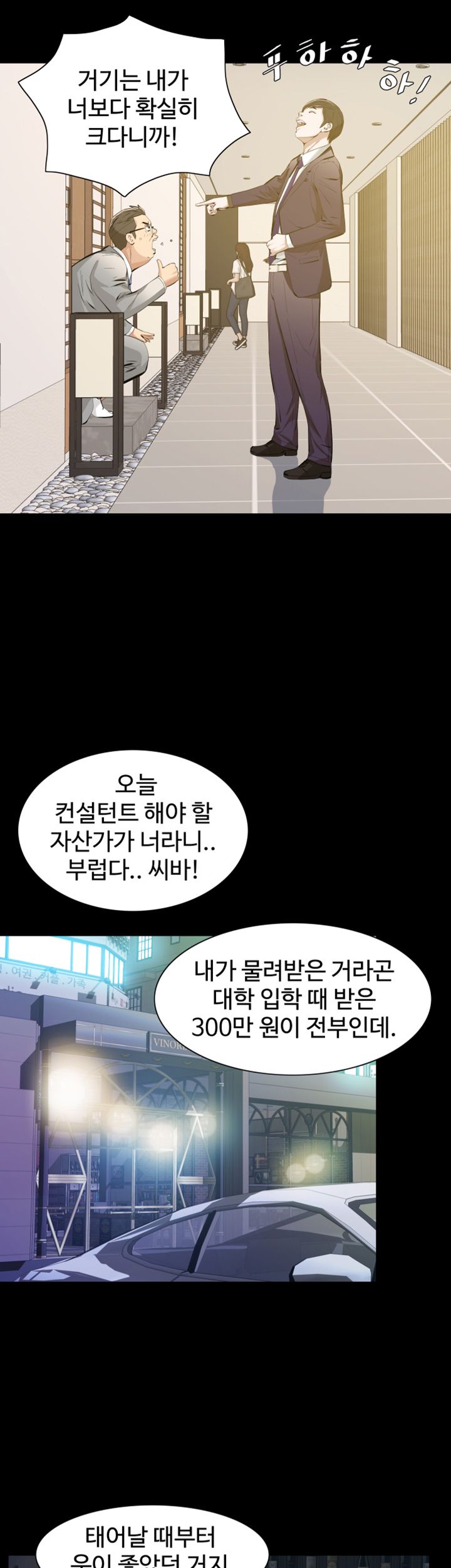 Brothers Raw Chapter 5 Page 26