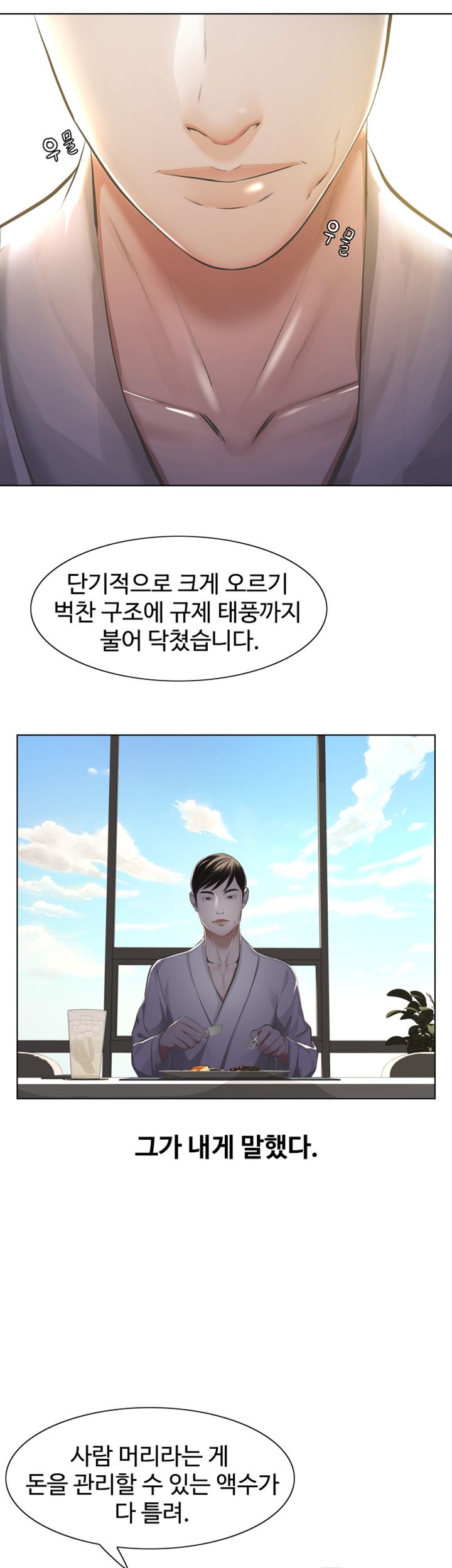 Brothers Raw Chapter 5 Page 4