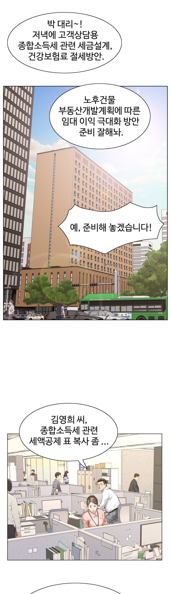 Brothers Raw Chapter 5 Page 8