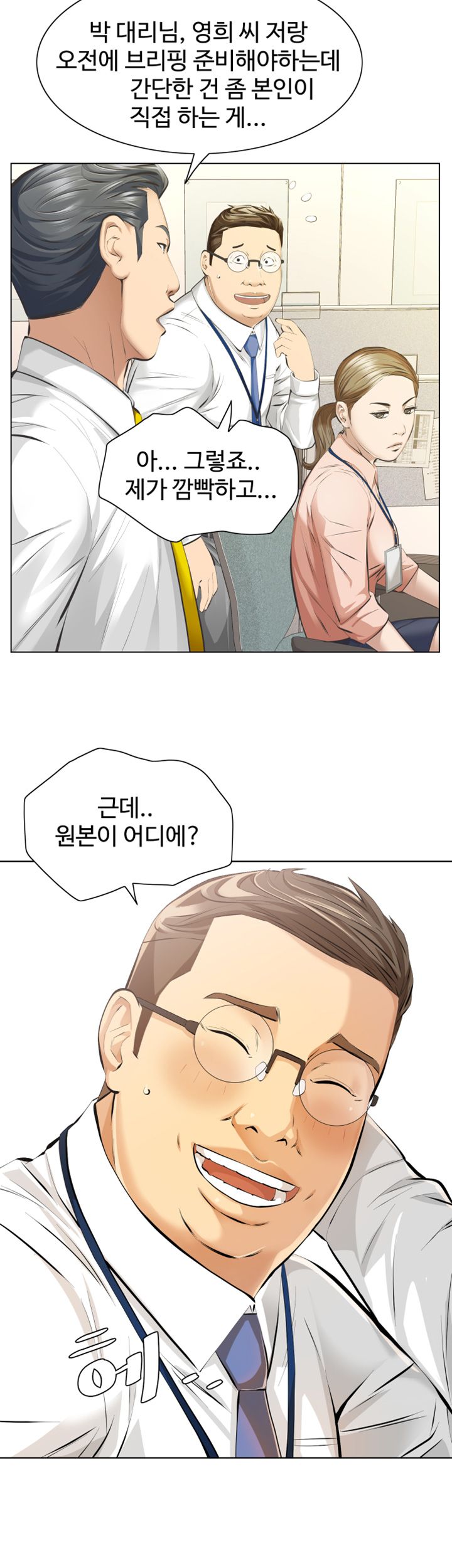 Brothers Raw Chapter 5 Page 9