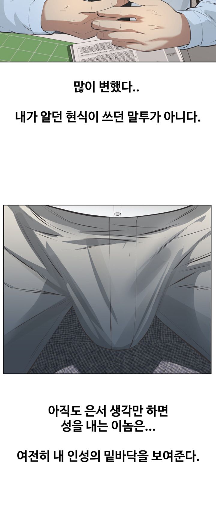 Brothers Raw Chapter 6 Page 21