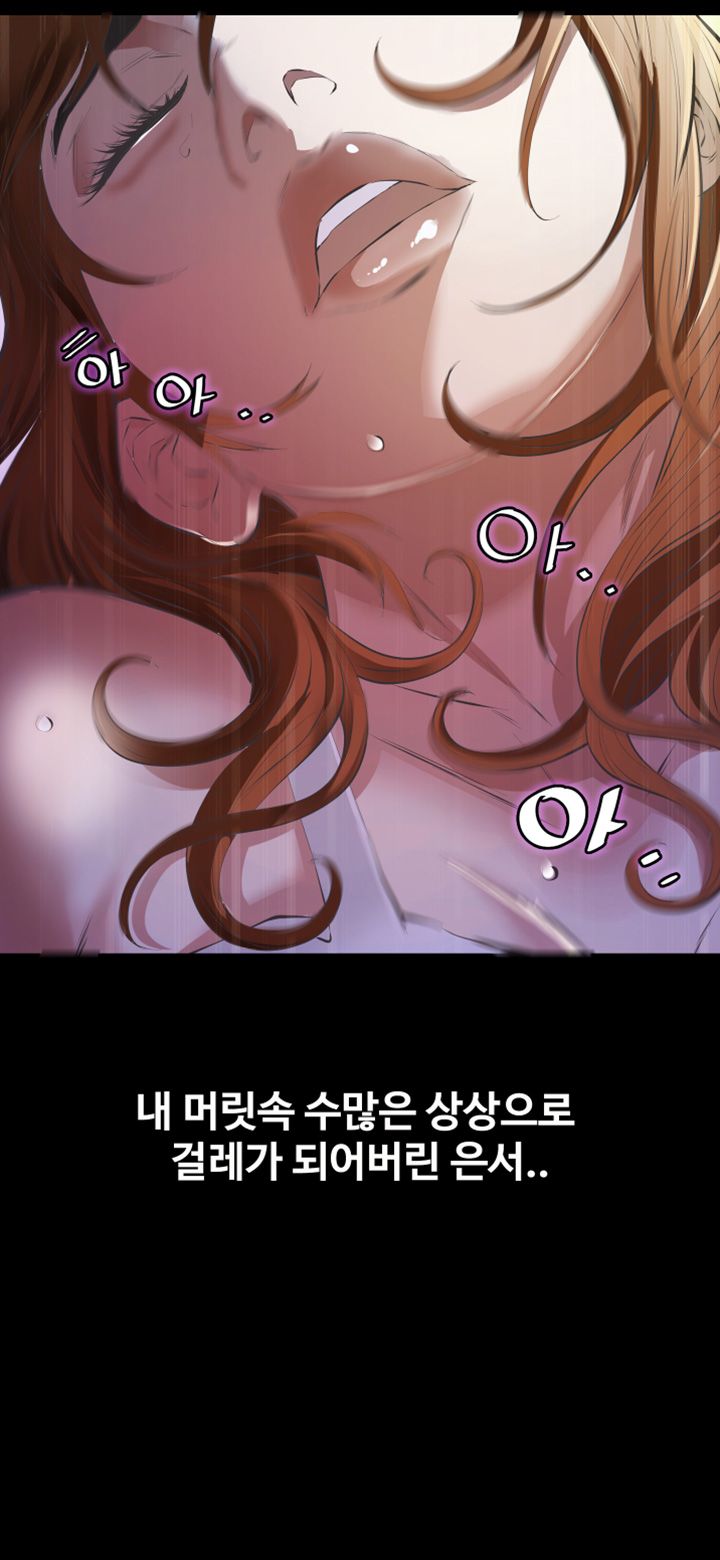 Brothers Raw Chapter 6 Page 23