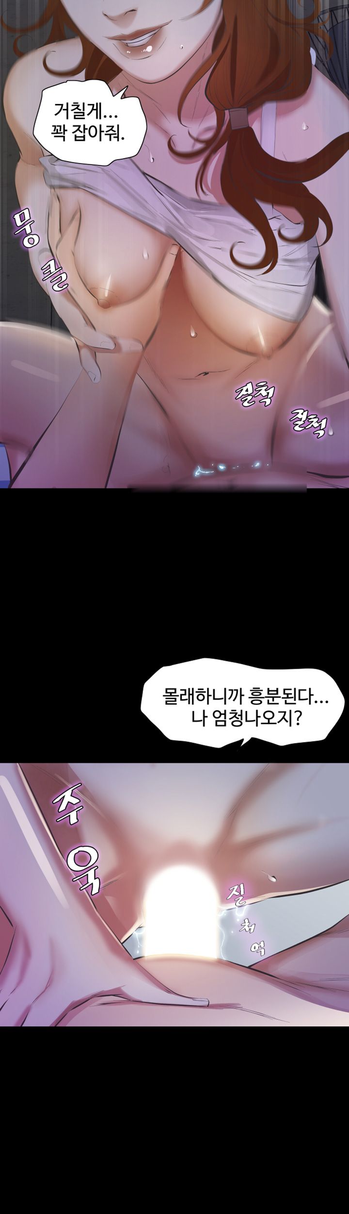 Brothers Raw Chapter 6 Page 25