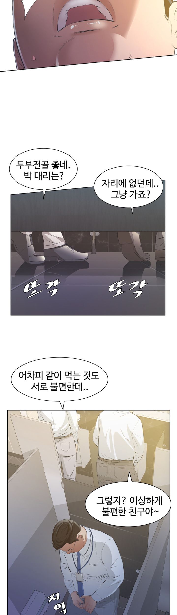 Brothers Raw Chapter 6 Page 29