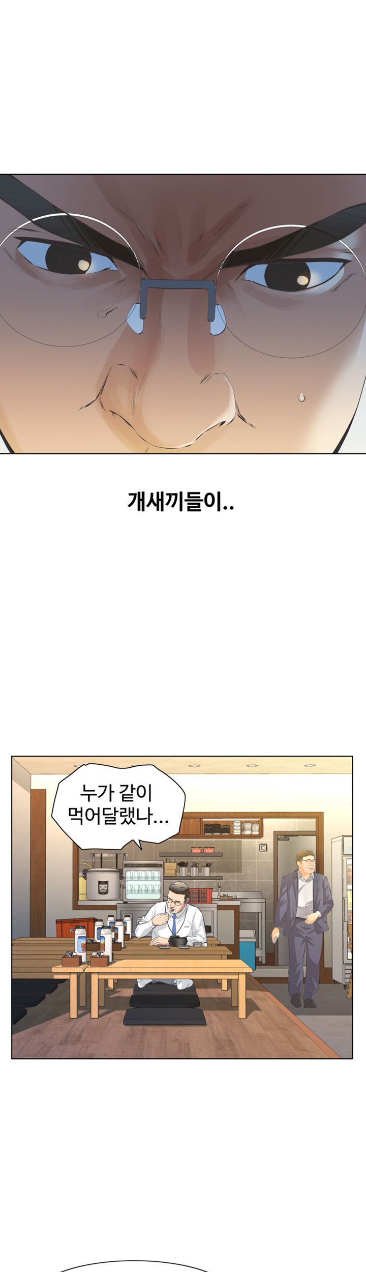 Brothers Raw Chapter 6 Page 31