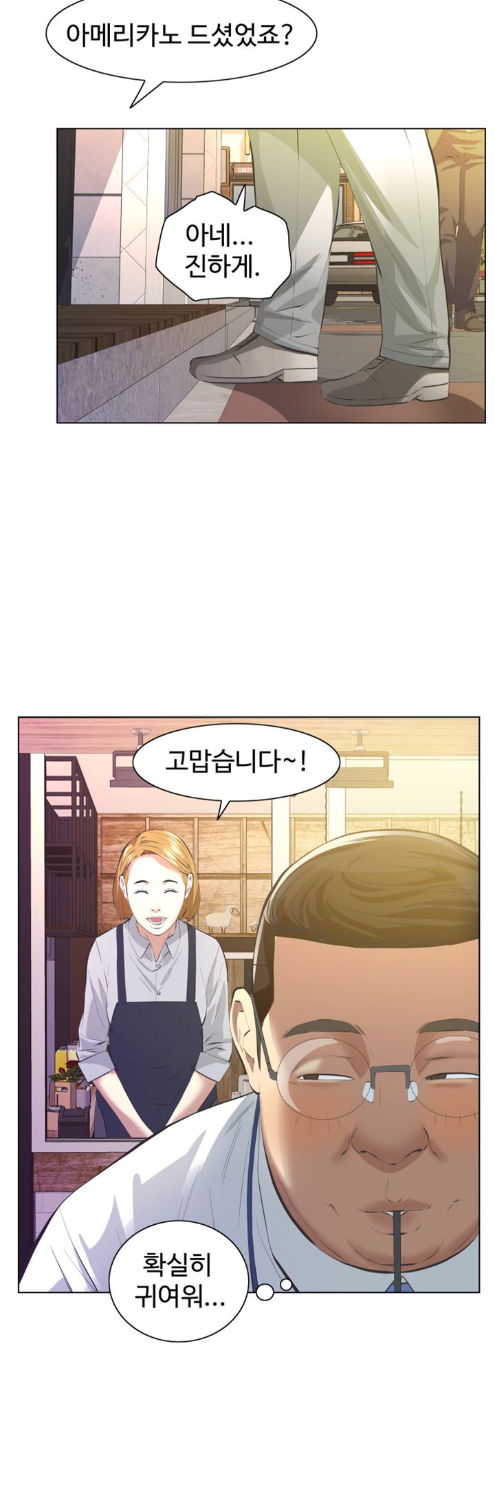 Brothers Raw Chapter 6 Page 32