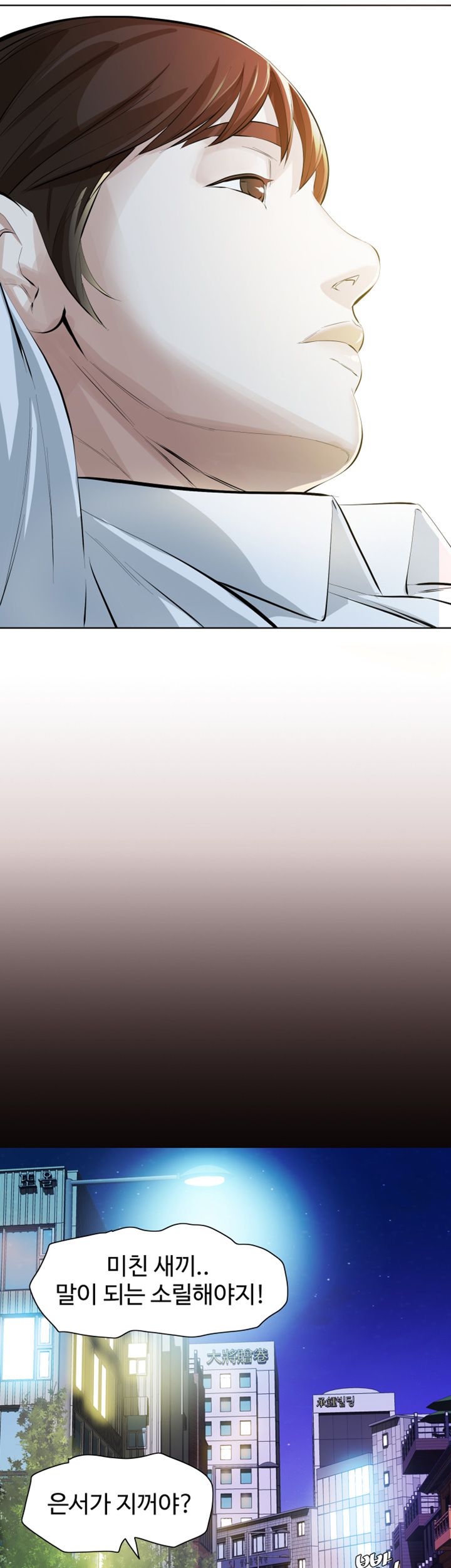 Brothers Raw Chapter 6 Page 35