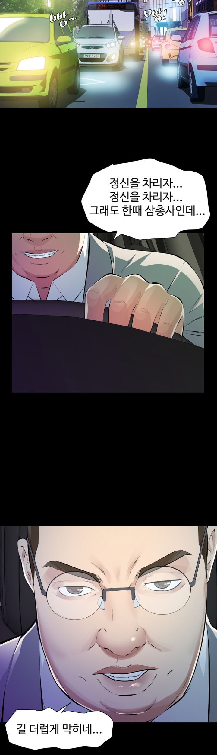Brothers Raw Chapter 6 Page 36