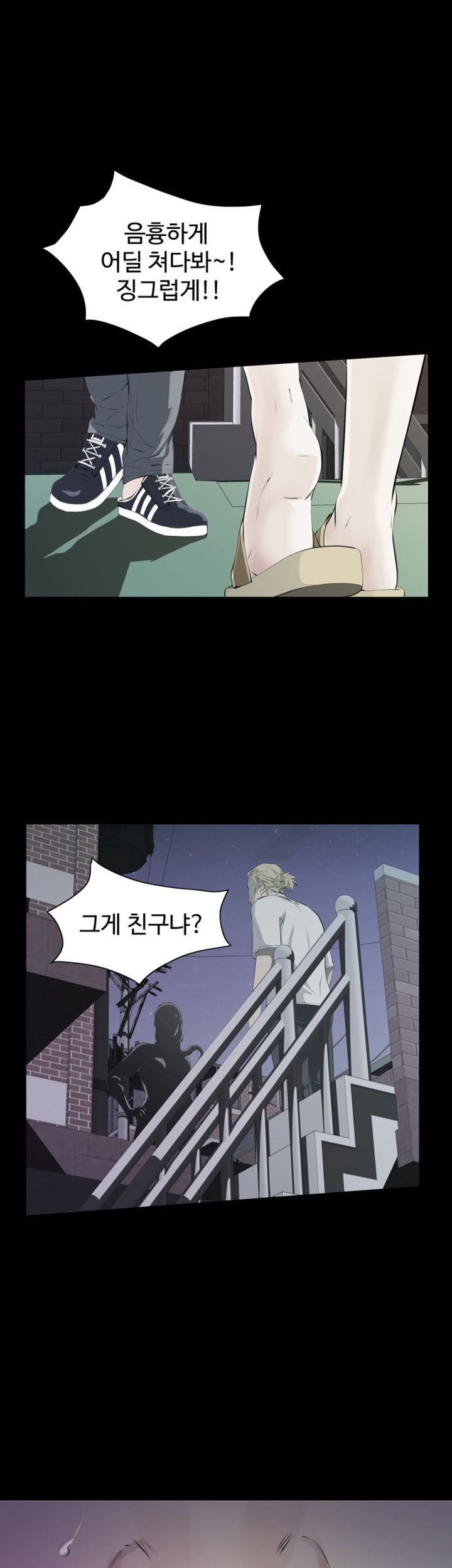 Brothers Raw Chapter 6 Page 37