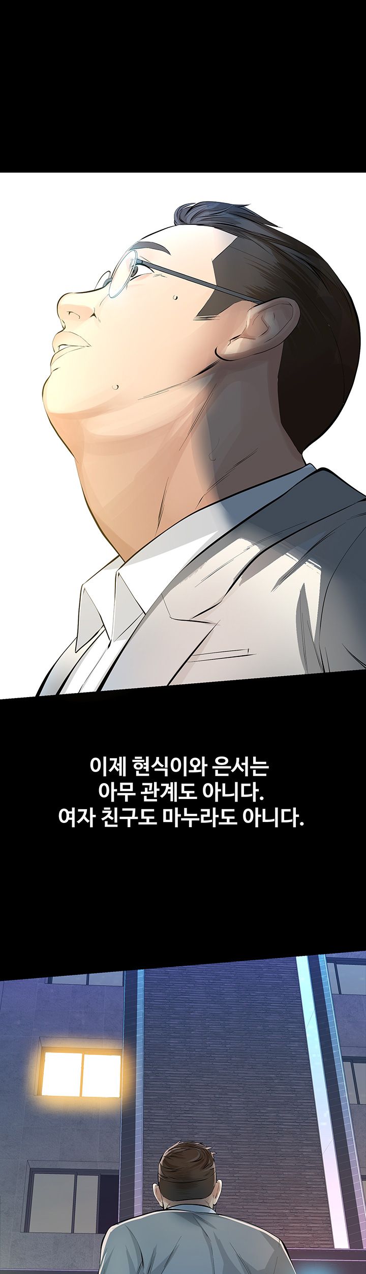 Brothers Raw Chapter 7 Page 1
