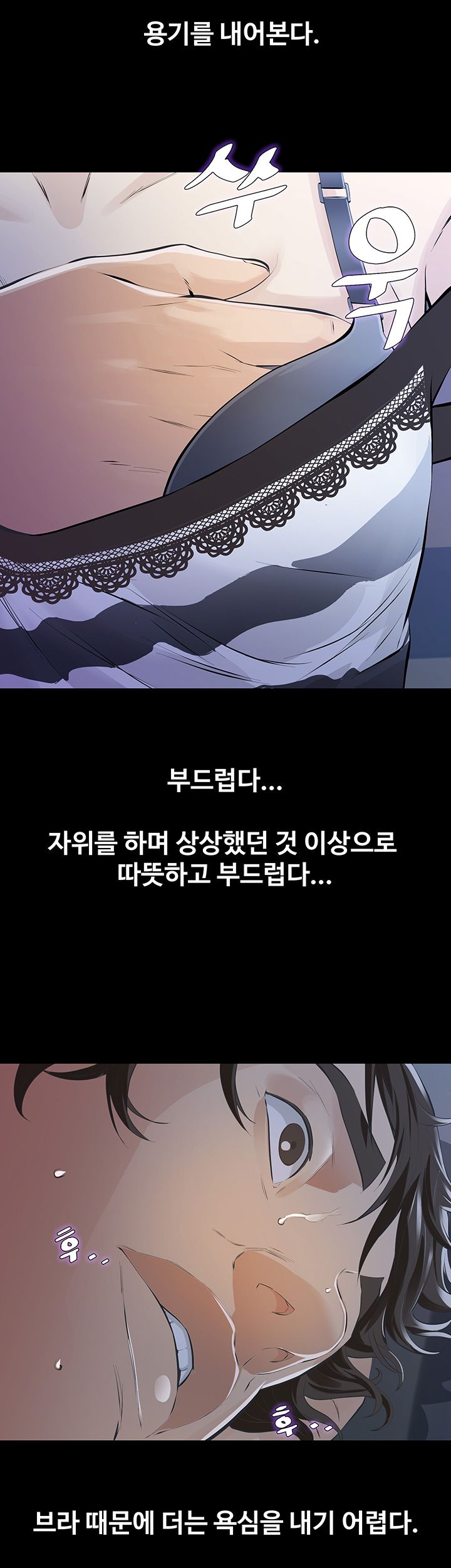 Brothers Raw Chapter 7 Page 10