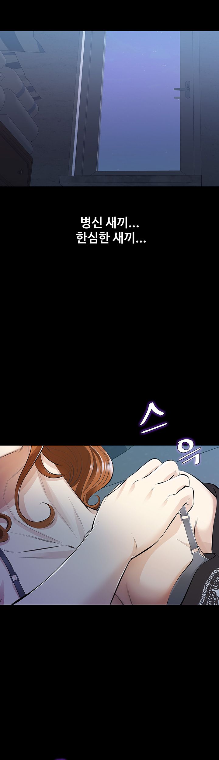 Brothers Raw Chapter 7 Page 19
