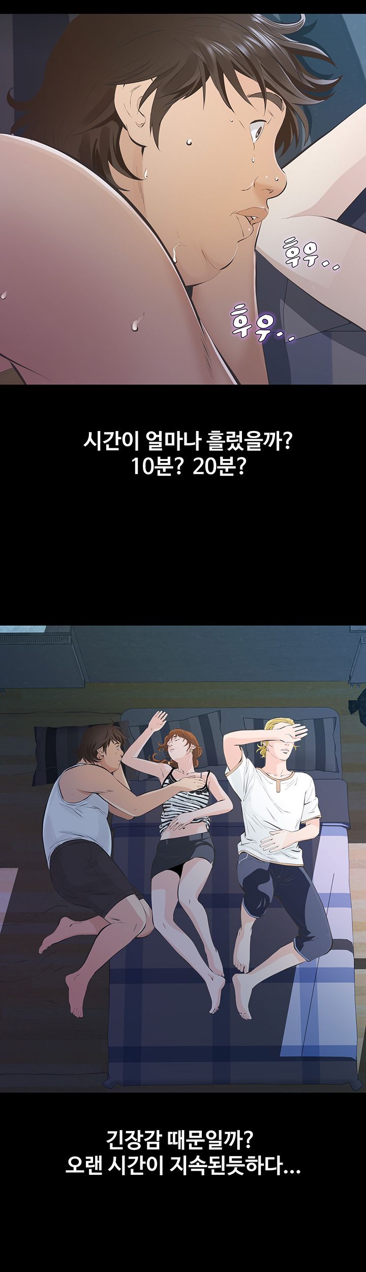 Brothers Raw Chapter 7 Page 9