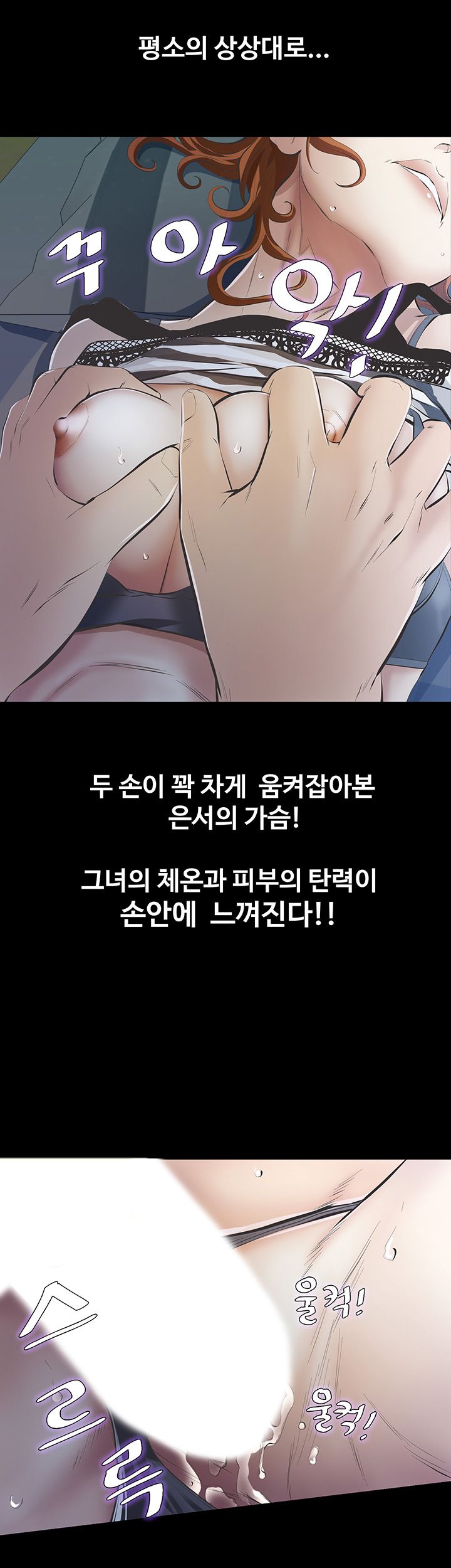 Brothers Raw Chapter 8 Page 15