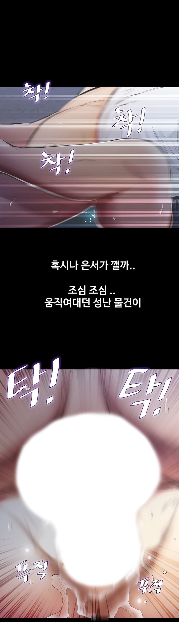 Brothers Raw Chapter 8 Page 22