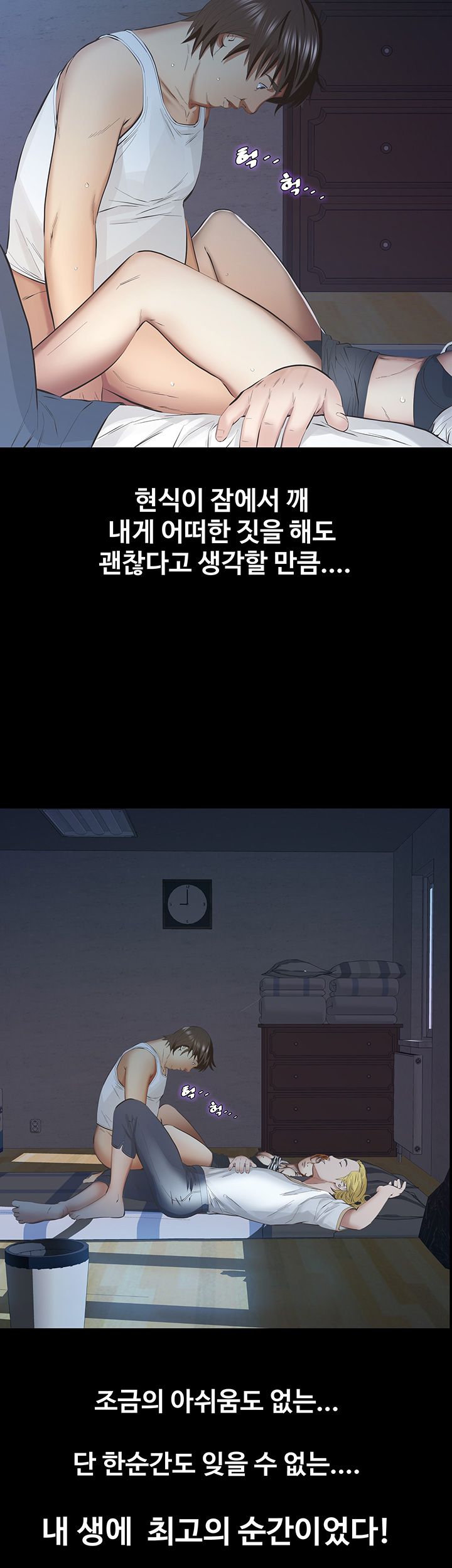 Brothers Raw Chapter 8 Page 32