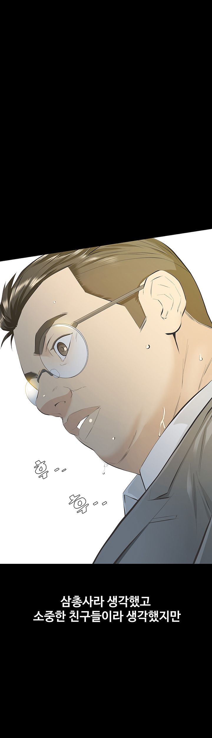 Brothers Raw Chapter 8 Page 33