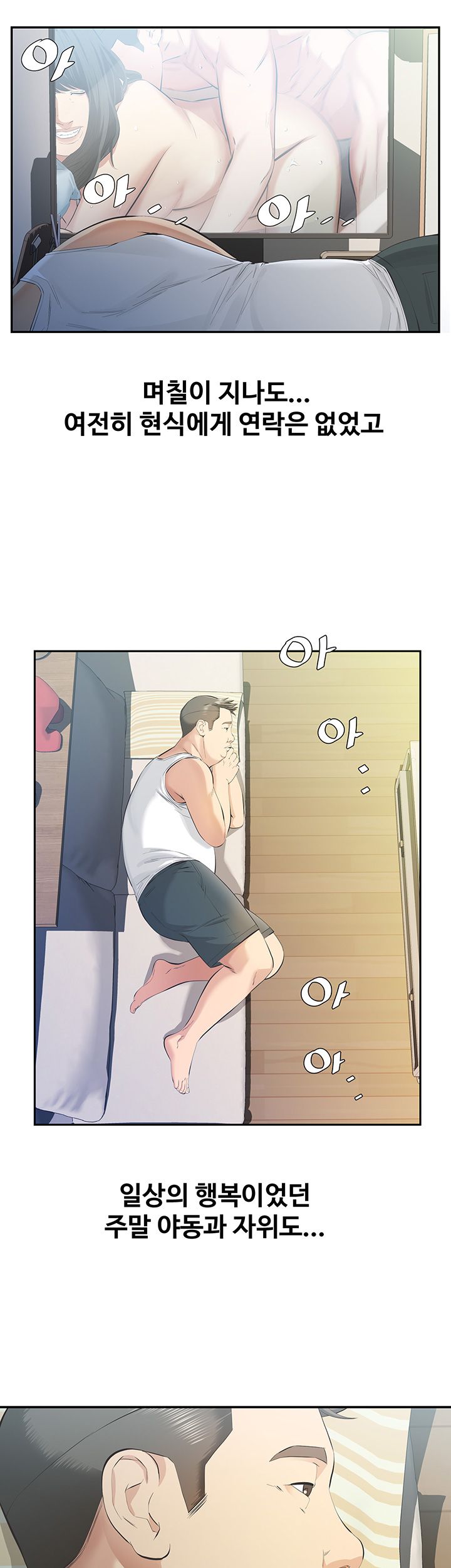 Brothers Raw Chapter 9 Page 15