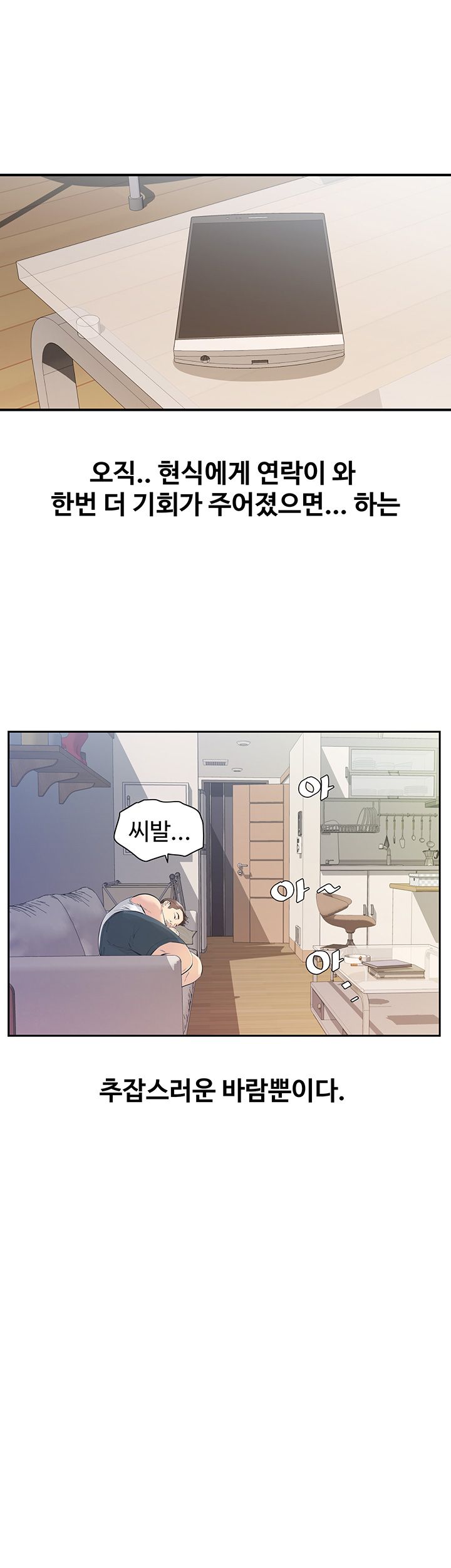 Brothers Raw Chapter 9 Page 17