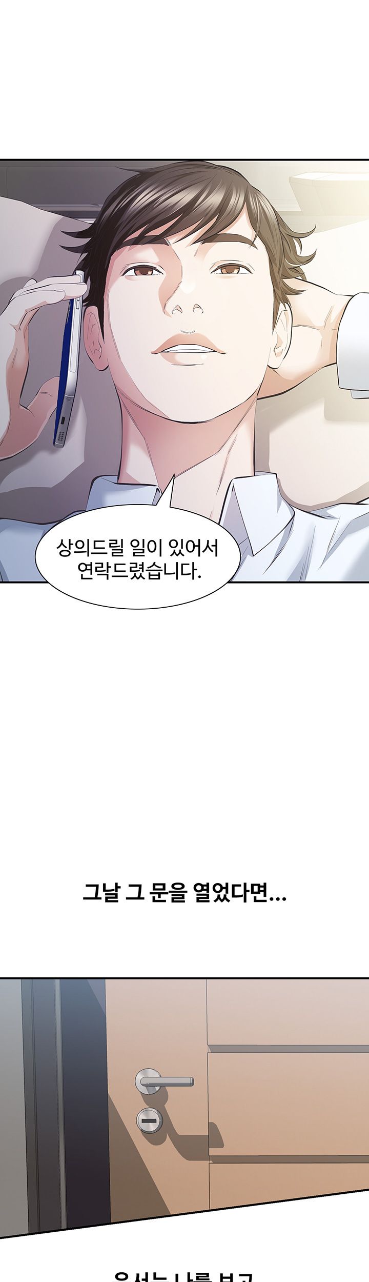 Brothers Raw Chapter 9 Page 19